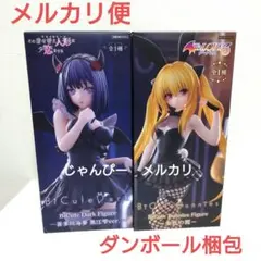 【新作】着せ恋　To LOVEる　BiCute　フィギュア　2種セット