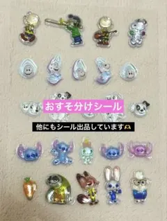 ♡おすそ分けシール♡キャラクターミックス ボンボンドロップシール他