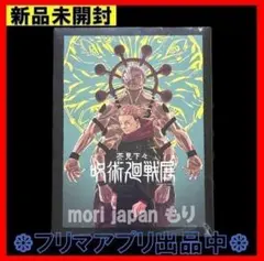 2026年最新】呪術廻戦展 図録の人気アイテム - メルカリ