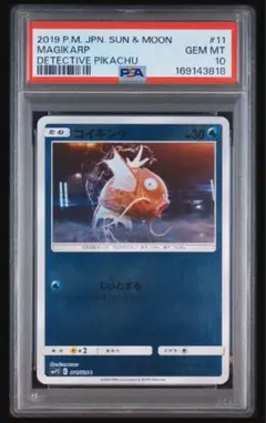 ピカチュウex ミライドン コライドン プロモ PSA10 連番 - メルカリ