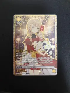 2026年最新】藤田ことね srの人気アイテム - メルカリ