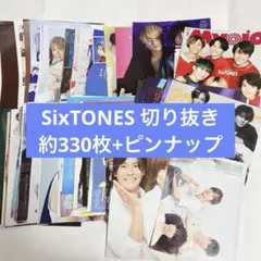 SixTONES 名刺 証明写真 POTATO 切り抜き 厚紙 - メルカリ