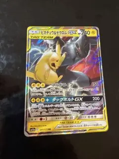 2026年最新】ピカチュウ&ゼクロムGX rrの人気アイテム - メルカリ