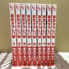 2026年最新】東京タラレバ娘 dvdの人気アイテム - メルカリ