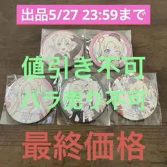 ラブライブ 蓮ノ空 劇場版 缶バッジ 大沢瑠璃乃 箔入り - メルカリ