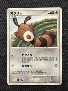 ポケモンカード オタチ 022/L-P プロモ ポケモンカード オタチ 022/L-P ハートゴールドコレクション プロモ