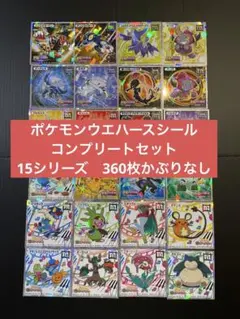 2026年最新】ポケモンウエハース コンプの人気アイテム - メルカリ