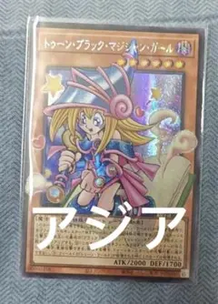 遊戯王 トゥーン•ブラックマジシャン•ガール オバフレ - メルカリ