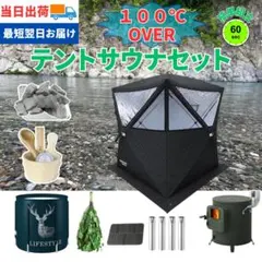未使用】おうちDEサウナRevitalize テント1人用単品＋温度計 - メルカリ