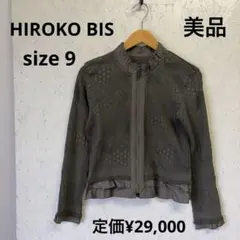 2026年最新】HIROKO BIS レディース ジャンパー・ブルゾンの人気