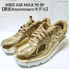 2025年最新】エアマックス90メタリックゴールドの人気アイテム