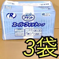アテント　rケア　スーパーフィット　テープ　mサイズ　テープ式　エリエールのサムネイル