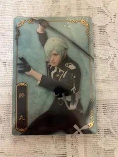 刀ミュ　膝丸　ウエハース　ミュージカル刀剣乱舞