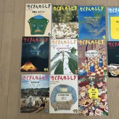 【1980年代後半〜90年代前半】たくさんのふしぎ 雑誌 まとめて15冊セット