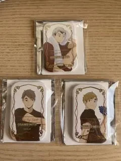 ハイキュー!! スクエア缶バッジ クールダウン 北信介＆宮兄弟