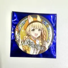 学園アイドルマスター リアル脱出ゲーム 缶バッジ 藤田ことねのサムネイル