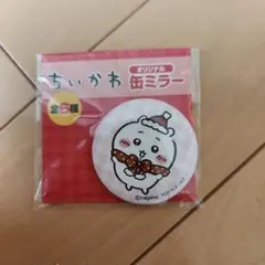 ちいかわ 缶ミラー