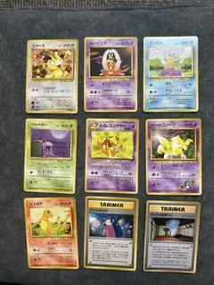 ポケモンカード 旧裏面 炎タイプ トレーナー 9枚セットまとめ売り