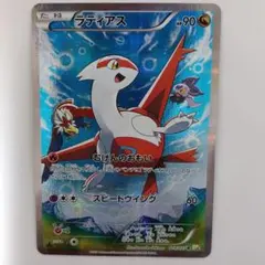 状態B】ラティアス R CP2 伝説キラコレクション 018/027 ①ル - メルカリ