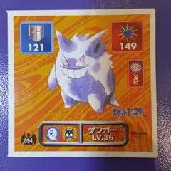 ゲンガー　最強シール烈伝　ポケモンカード　最強シール列伝3D gengar ゲンガー 最強シール烈伝 ポケモンカード 最強シール列伝3D gengar