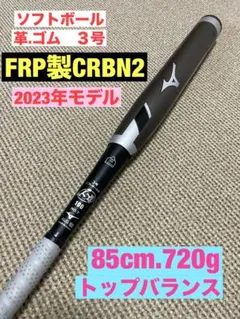 2026年最新】ソフトボール 3号 革 バットの人気アイテム - メルカリ