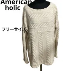 アイボリー　長袖　フリー綿100% カットソー　春　American HOLIC