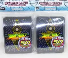 絶版品 海外限定 遊戯王 カードスリーブ 50枚入り 青眼の究極竜 2個