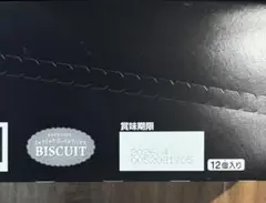 EXPO2025 ミャクミャク ぷっくりラバマスビスケット 2箱(24個) 新品
