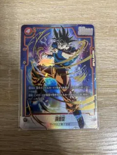 ドラゴンボールフュージョンワールド 孫悟空 FB01-139 SCR パラレル