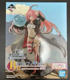 【未開封品】転生したらスライムだった件 一番くじ B賞 ミリムフィギュア