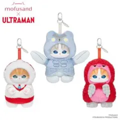 完売未開封mofusand × ULTRAMAN マスコット 3種セット - メルカリ