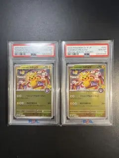 PSA10 ピカチュウ プロモ PROMO001 SV-P スカーレット 連番 ピカチュウ プロモ 001/SV-P スカーレットバイオレット - メルカリ