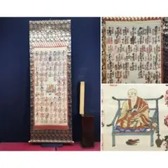 2026年最新】四国八十八ヶ所掛軸の人気アイテム - メルカリ