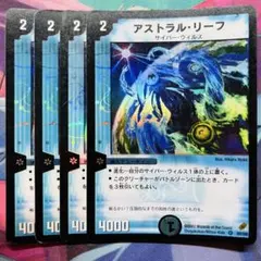アストラルリーフ アストラル・リーフ 2枚 再録 十王編 - メルカリ
