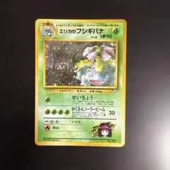 2026年最新】エリカのフシギバナの人気アイテム - メルカリ