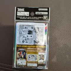ドラゴンボールスーパーダイバーズ　40周年記念　ダイバーパスポート