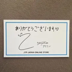 JYPオンラインストア　サンキューカード stray kids アイエン