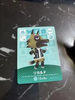 あつ森amiiboカードリカルド