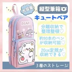 筆箱 ペンケース 縦型 大容量 防水 かわいい 3層 女の子向け 収納 耐久