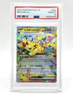 PSA10 ピカチュウex RR SV8 超電ブレイカー 033/106 - メルカリ