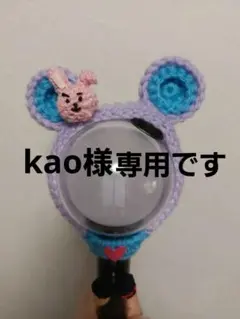 ※kao様専用です。BTS J-HOPE アミボムカバー