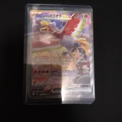 ヒビキのホウオウex SAR スカーレット&バイオレット 強化拡張パック