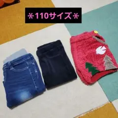 【3枚セット】110サイズ 3枚セット パンツ 長ズボン ショートパンツ