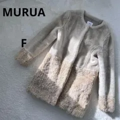 ムルーア ファーコート バイカラー　ベージュ　フェイクファ　ノーカラーコート　M