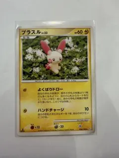 プラスル マイナン pt3 フロンティアの鼓動 森井ユカ Yuka Morii