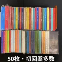 aiko シングル アルバム 50枚まとめ売り【3/21(土)まで】