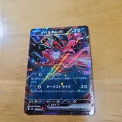 ポケモンカード ムニキスゼロ イベルタルex rrのサムネイル