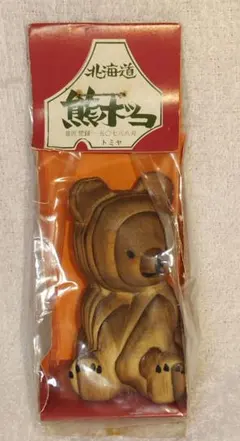 2025年最新】熊ボッコの人気アイテム - メルカリ