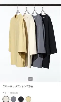 【専用】UNIQLO U クルーネックTシャツ７分袖 ブラック L