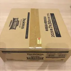 【最安値初版・即日発送】パルワールド パルパゴスの夜明け 1カートン 最安値初版・即日発送】パルワールド パルパゴスの夜明け 1カートン